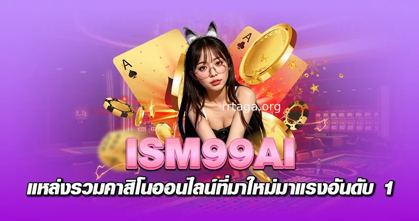 lsm99ai