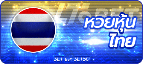 imgi_29_lotto_stockthai